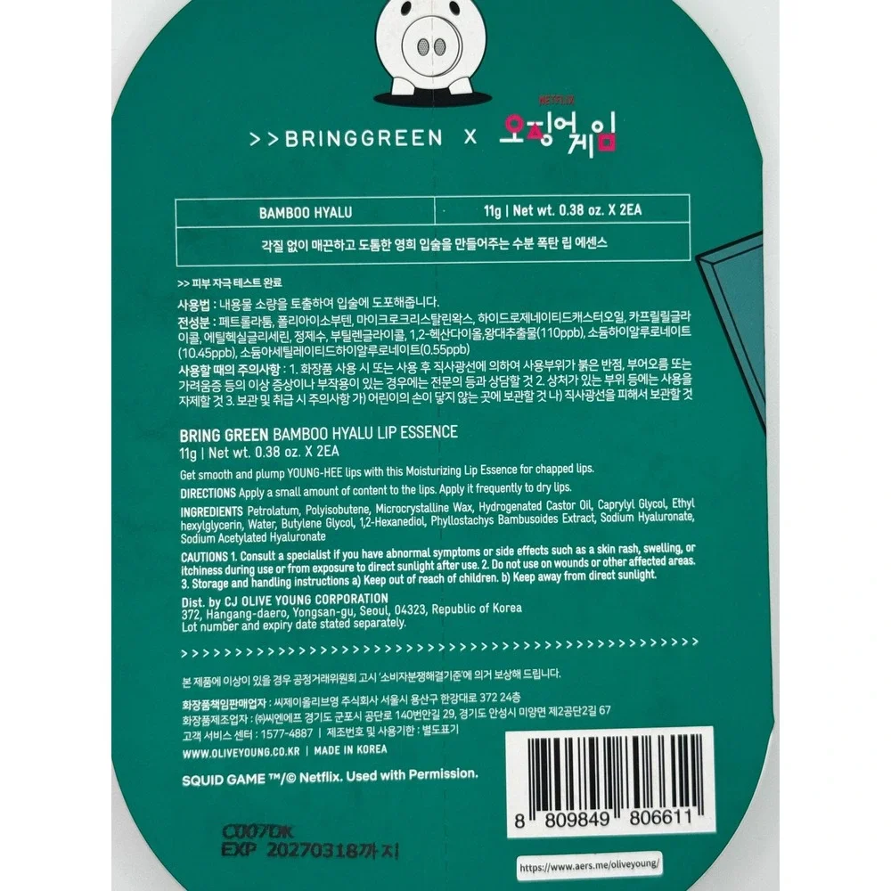 BringGreen x Squid Game Bamboo Hyalu Lip Essence 2 Pack K-Beauty Moisturizer
